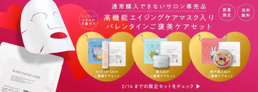 バレンタインキャンペーン開催!