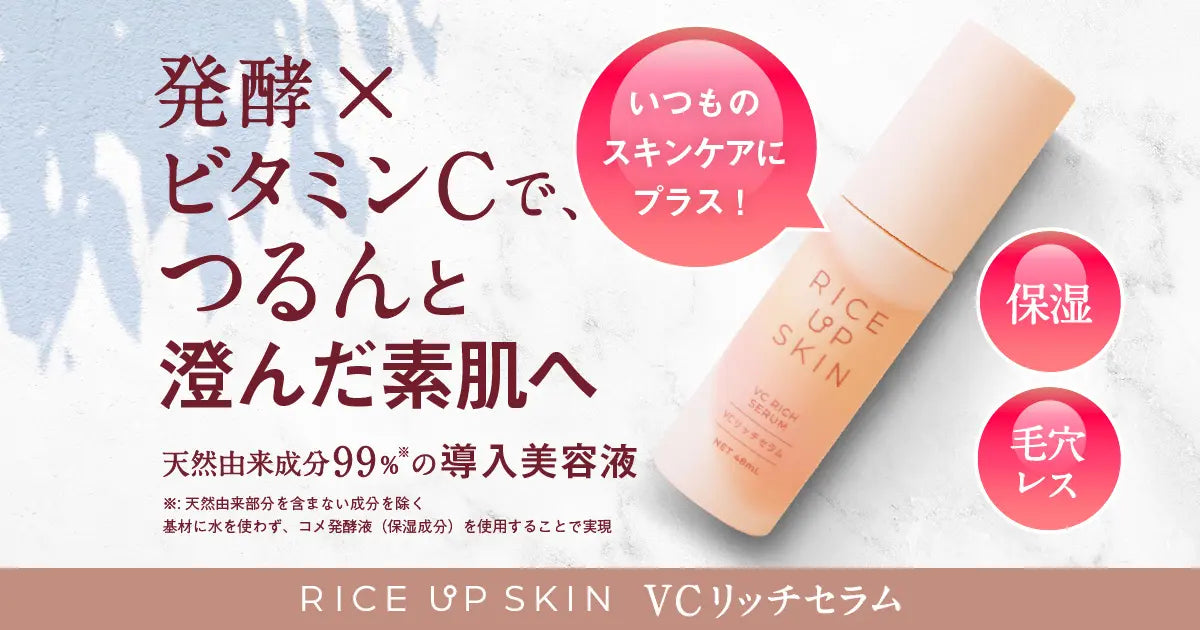 ChéRie SKINSERUM 40ml 日本製 ChéRie SKINSERUM 40ml 日本製 Vinna C | to esella