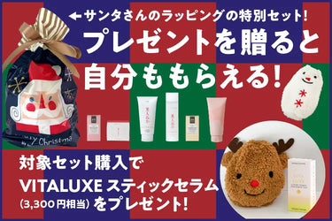 🎄【7日間限定】🎄“贈って・もらえる”クリスマスキャンペーン開催！