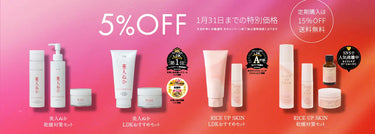 新セット発売キャンペーン開催！