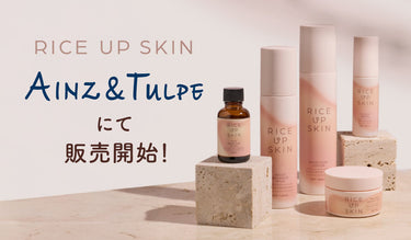 RICE UP SKIN アインズ＆トルぺにて取扱い開始のお知らせ