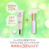【レジャーシーズンキャンペーン】Re:UVウォータリープロテクト＋VITALUXEセット
