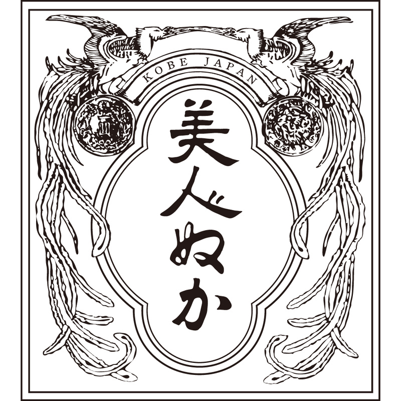 純米乳液 しっとり乳液 ビッグサイズ – 美人ぬかストア