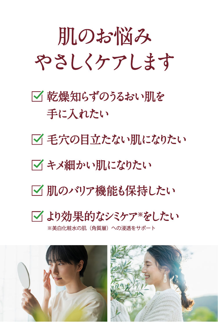 敏感肌にも優しい使い心地を確認するチェックリスト