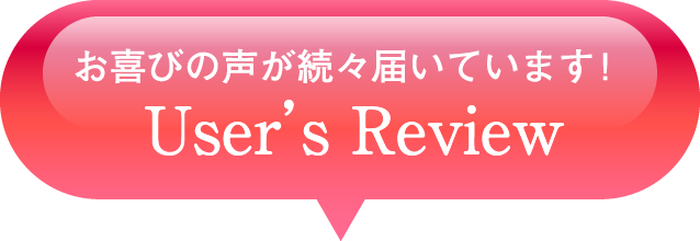 ユーザーの声セクションの見出しバナー