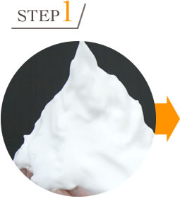 STEP1 美肌洗顔